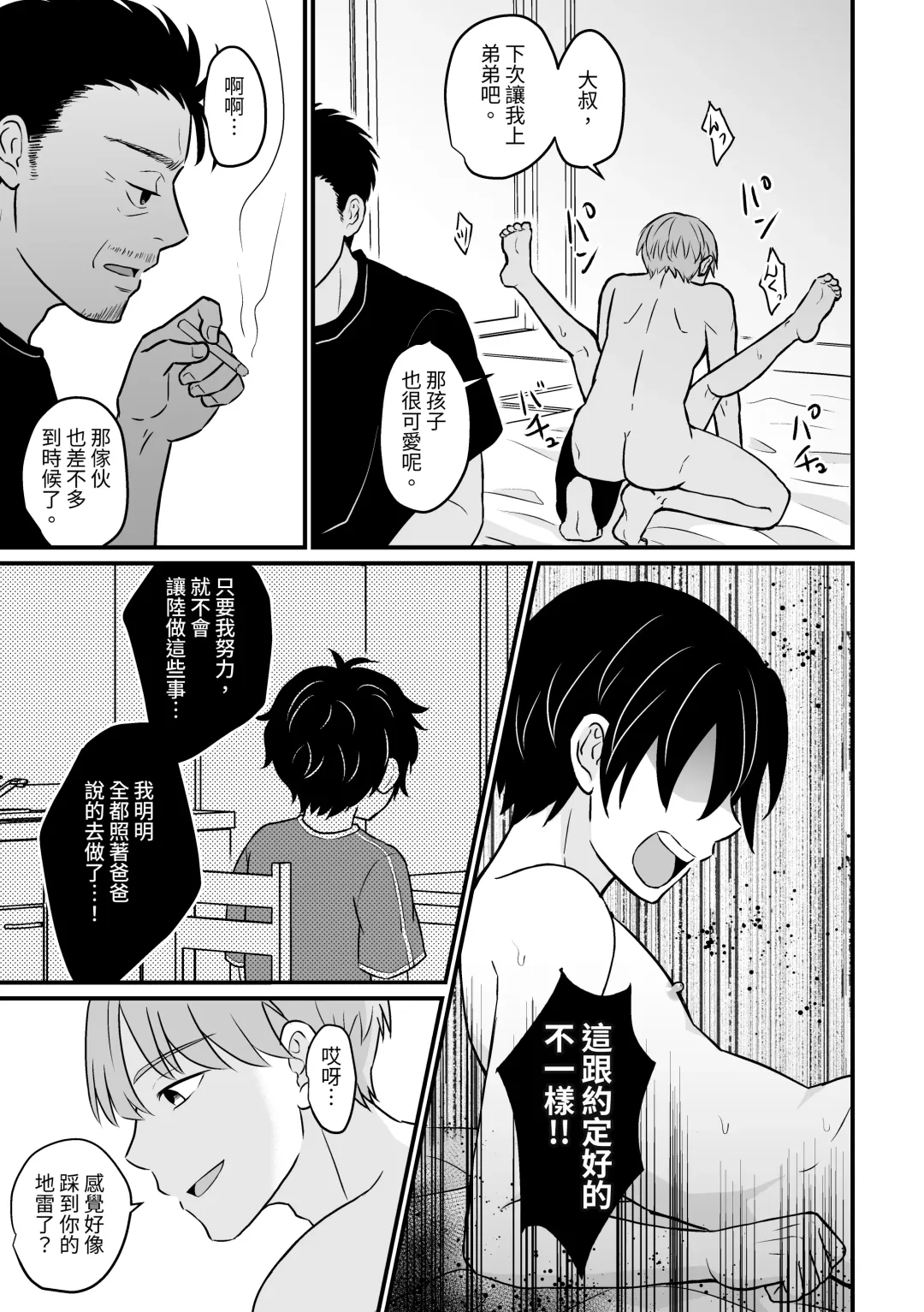 [Sakeno Tsumami] Kyousei Baishun Fhentai - Page 21