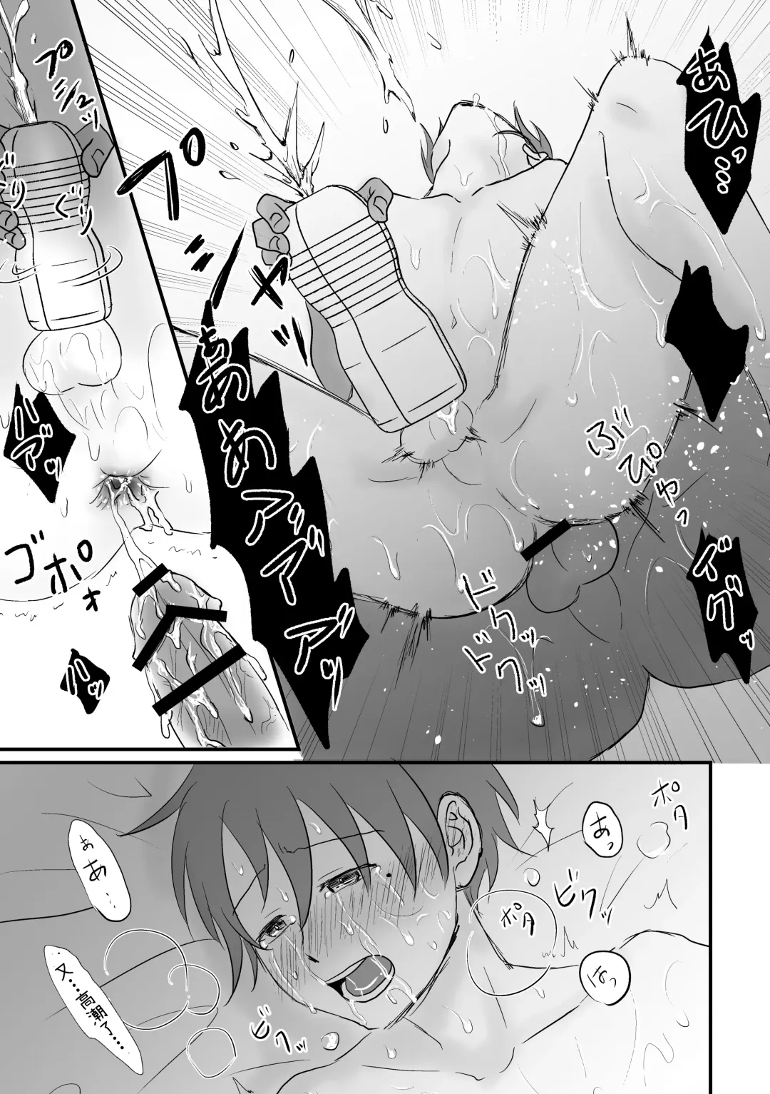 [Sakeno Tsumami] Kyousei Baishun Fhentai - Page 52