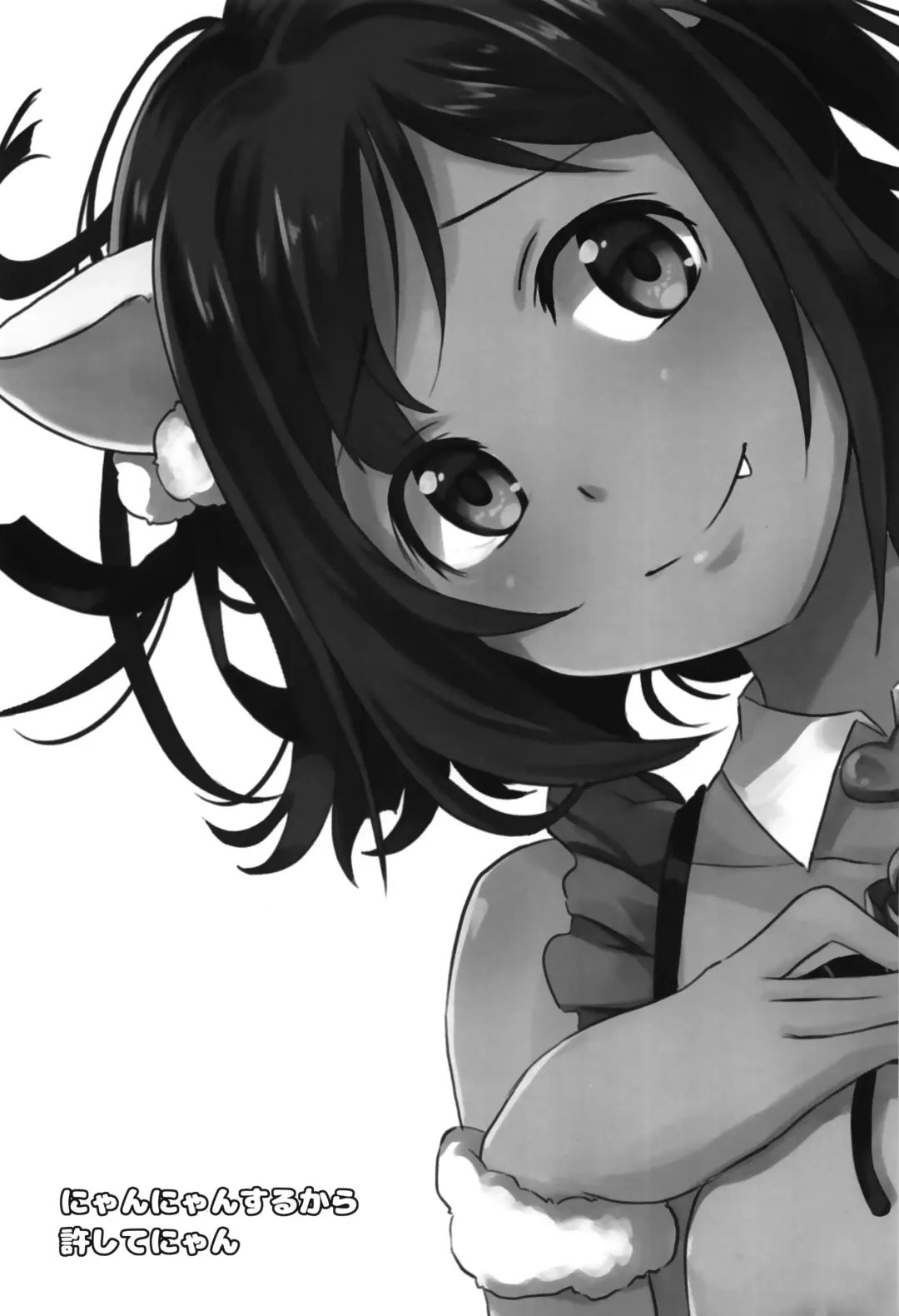 [Meganei] Nyan Nyan Suru kara Yurushite Nyan Fhentai - Page 2