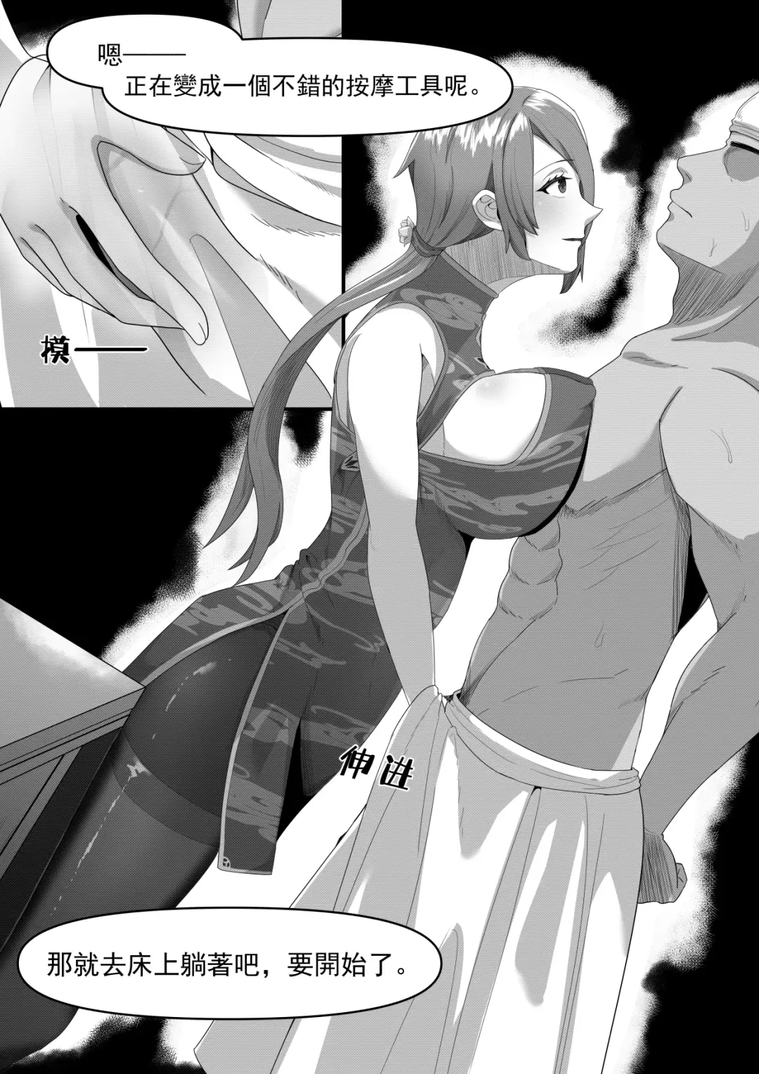 [Toumei] A Review Fhentai.net - Page 7