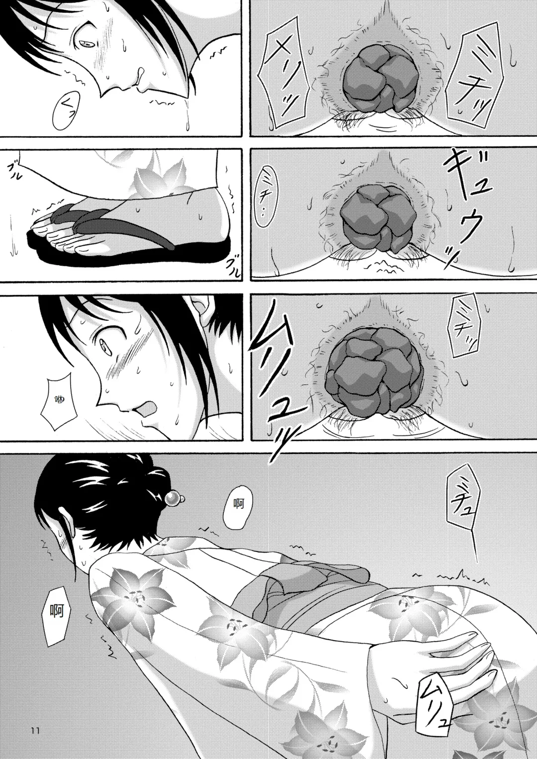 [Shiina Nami] Natsuben. Fhentai - Page 10