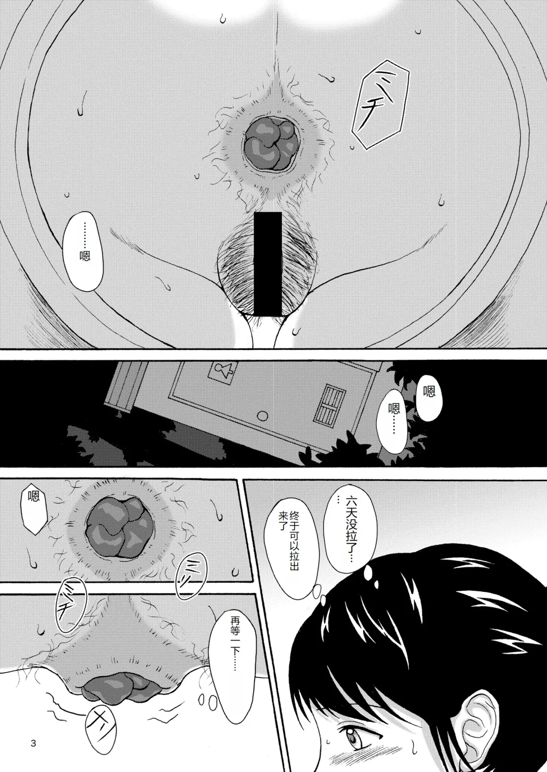 [Shiina Nami] Natsuben. Fhentai - Page 2