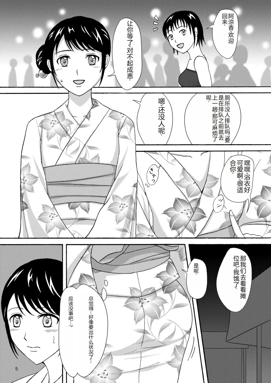 [Shiina Nami] Natsuben. Fhentai - Page 4