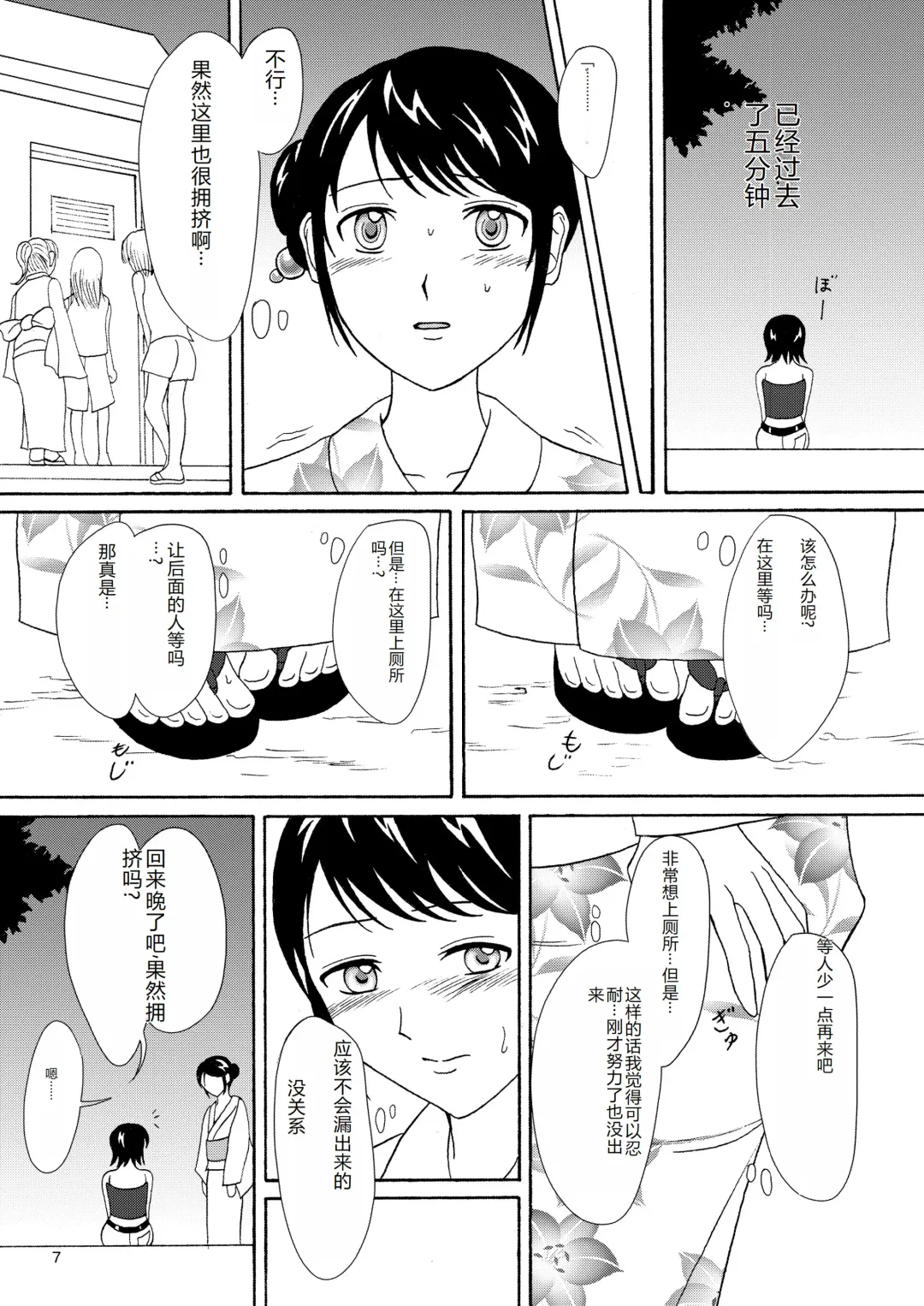 [Shiina Nami] Natsuben. Fhentai - Page 6