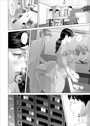 [Hyji] Boku ga Okaa-san to Konna Koto ni Nacchau Hanashi 6 Kanri Hen Fhentai.net - Page 32