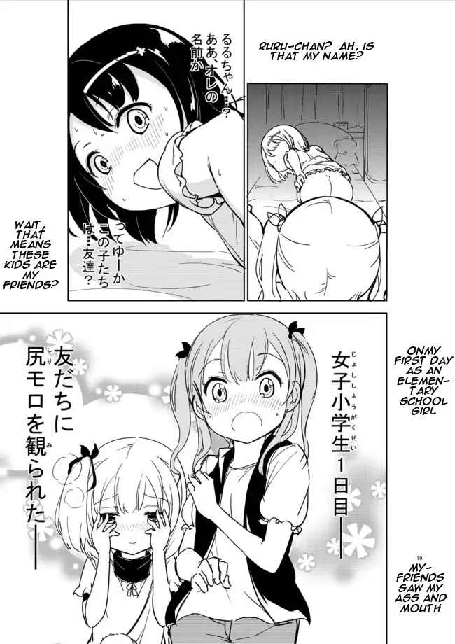 [Gyuunyuu Nomio] Joshi Shougakusei Hajimemashita Fanservice Fhentai.net - Page 2