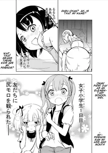 [Gyuunyuu Nomio] Joshi Shougakusei Hajimemashita Fanservice Fhentai.net - Page 2