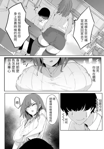 [Ruburu] Mesuana Hatsujou Appli -Onna Kyoushi  wa Boku no Dorei- Fhentai.net - Page 2