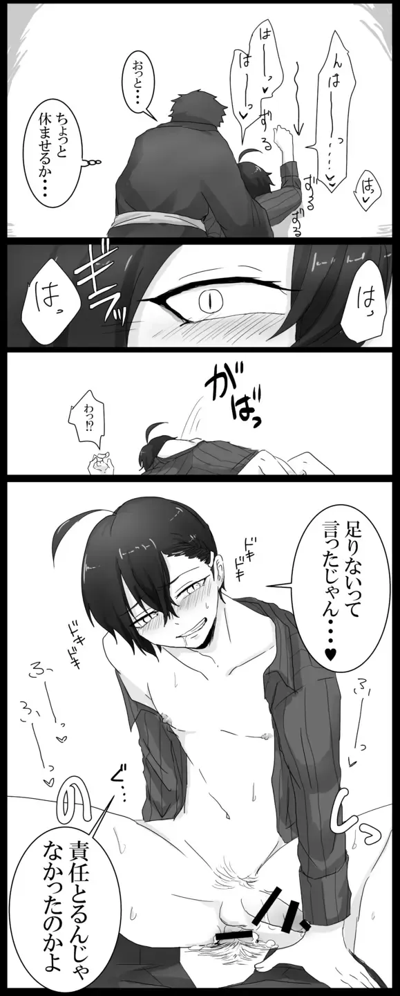 Shisho (♂) Daza Ero Manga Fhentai - Page 10