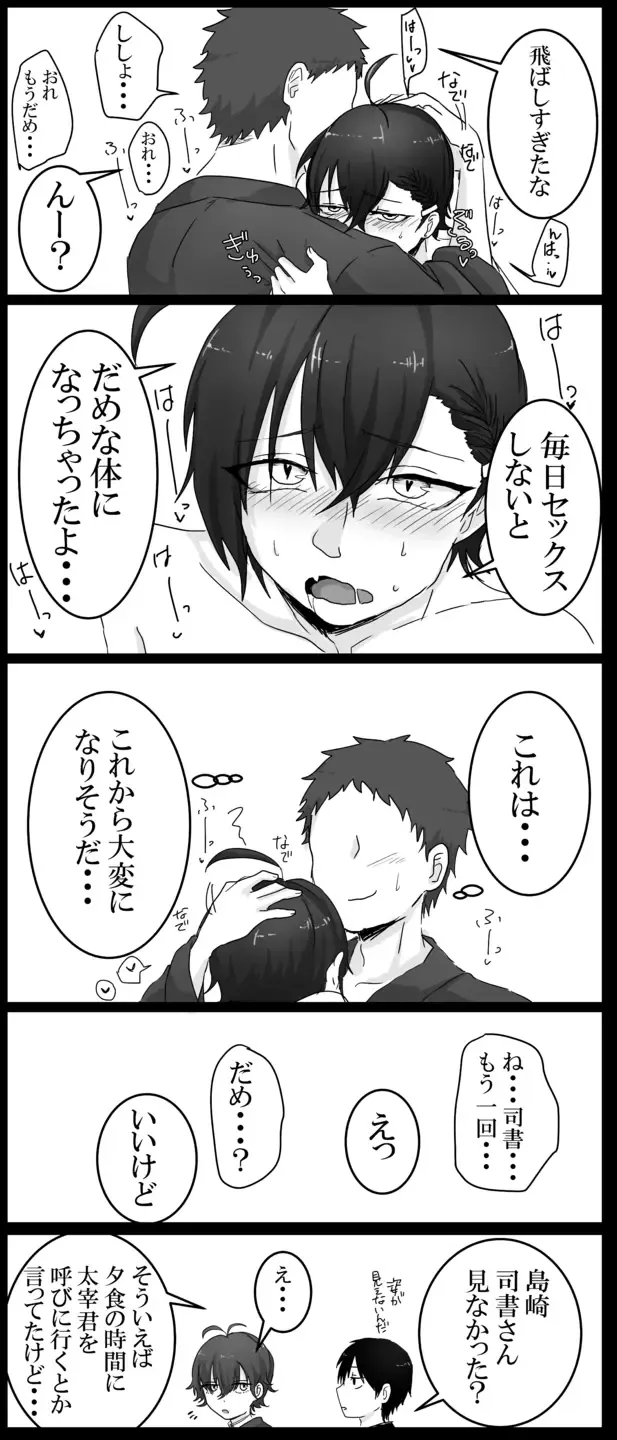 Shisho (♂) Daza Ero Manga Fhentai - Page 13