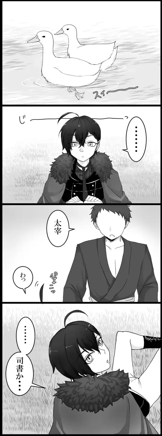 Shisho (♂) Daza Ero Manga Fhentai - Page 2