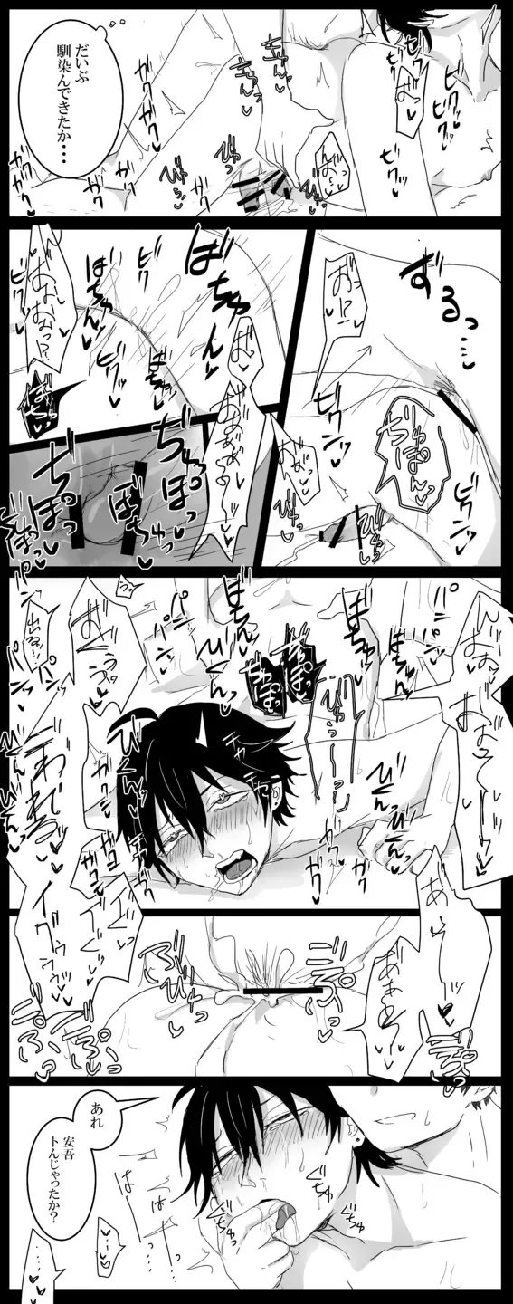 Shisho (♂) Yasu Ero Manga Fhentai - Page 13