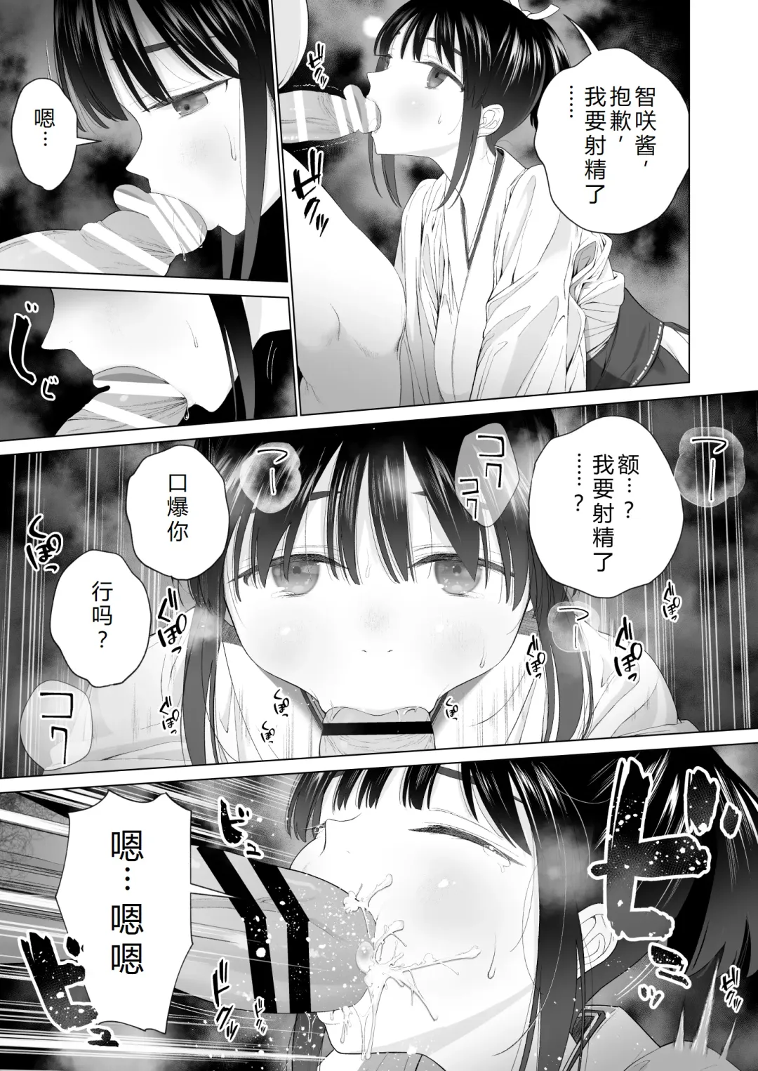 [Yoikorogashi] Inyou no Gi | 淫孕的仪式 Fhentai - Page 11