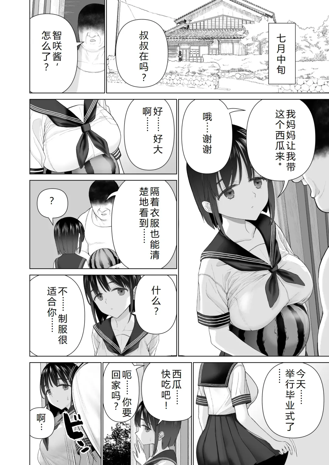 [Yoikorogashi] Inyou no Gi | 淫孕的仪式 Fhentai - Page 22