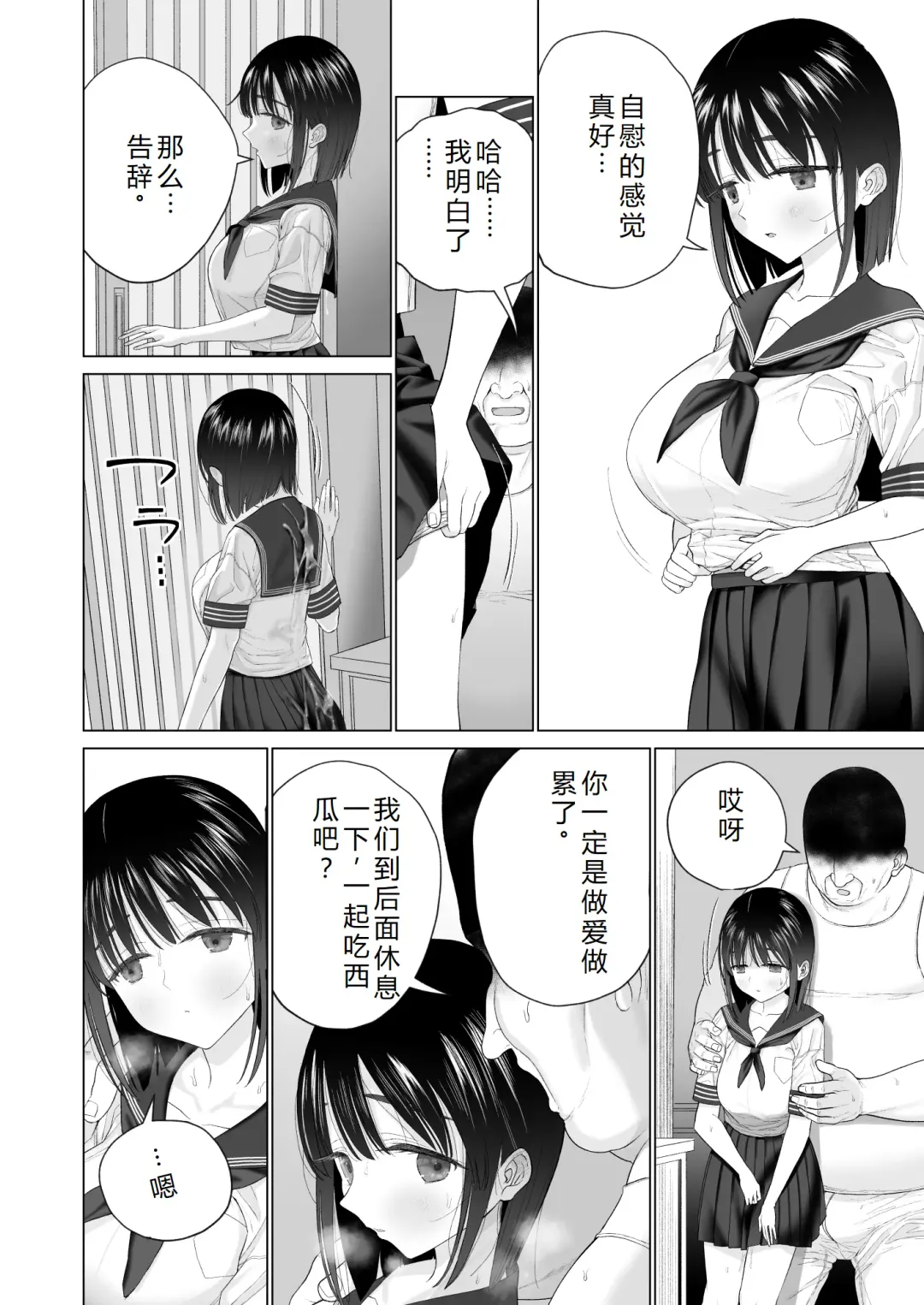 [Yoikorogashi] Inyou no Gi | 淫孕的仪式 Fhentai - Page 30