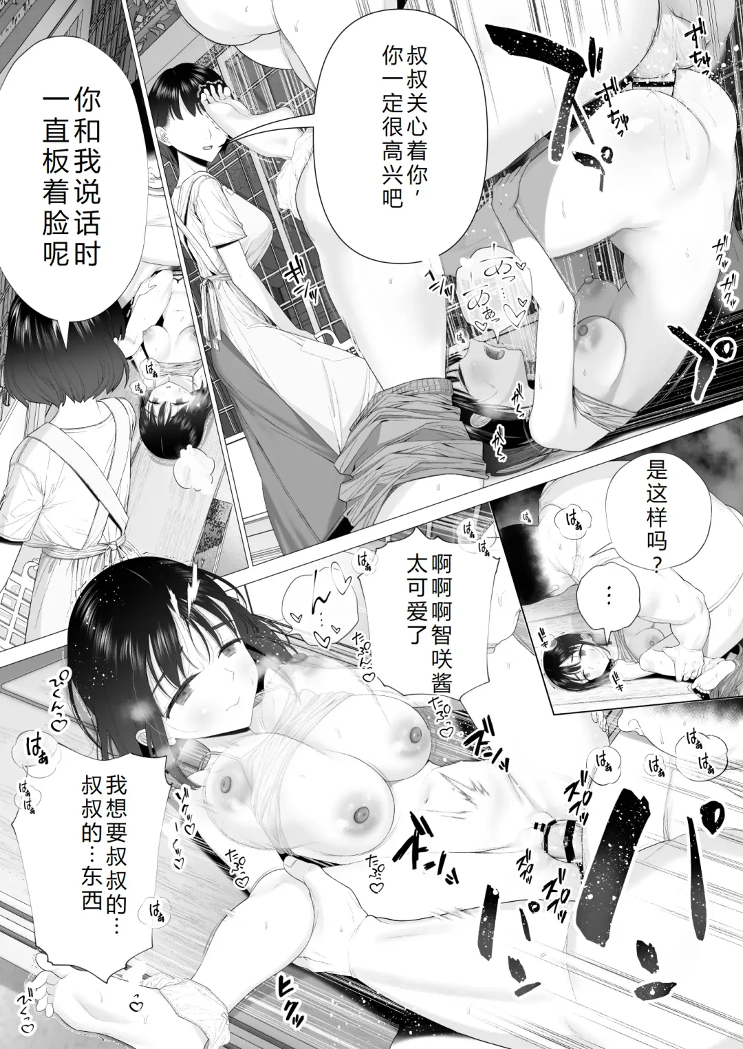 [Yoikorogashi] Inyou no Gi | 淫孕的仪式 Fhentai - Page 38