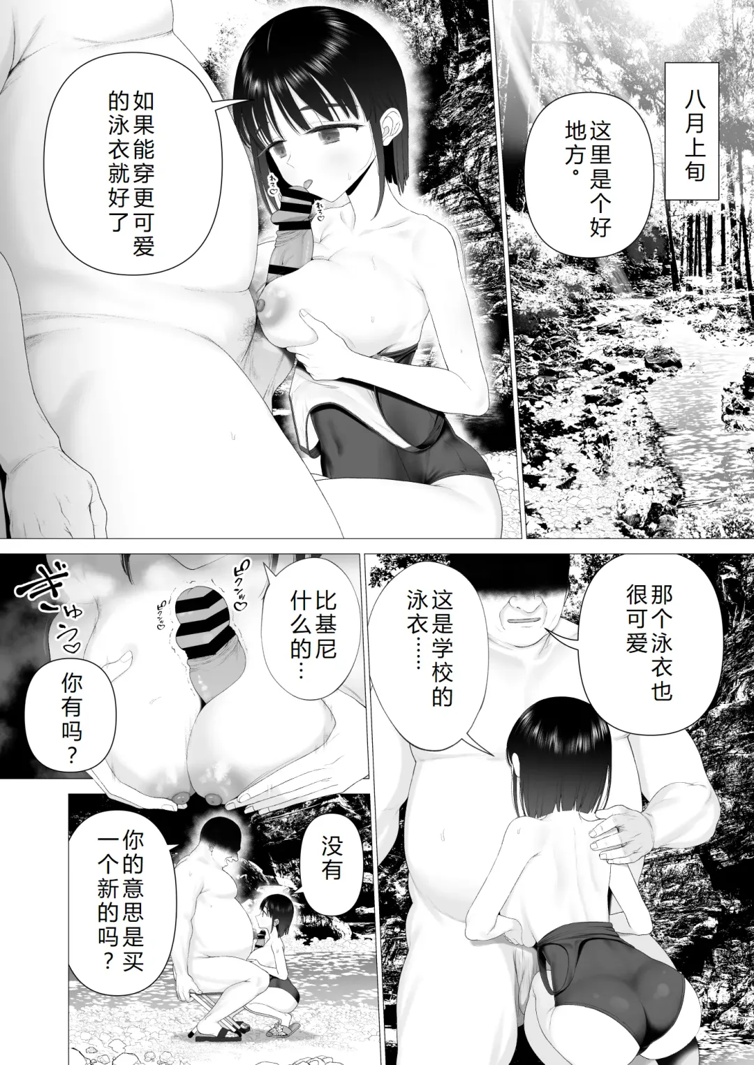 [Yoikorogashi] Inyou no Gi | 淫孕的仪式 Fhentai - Page 41