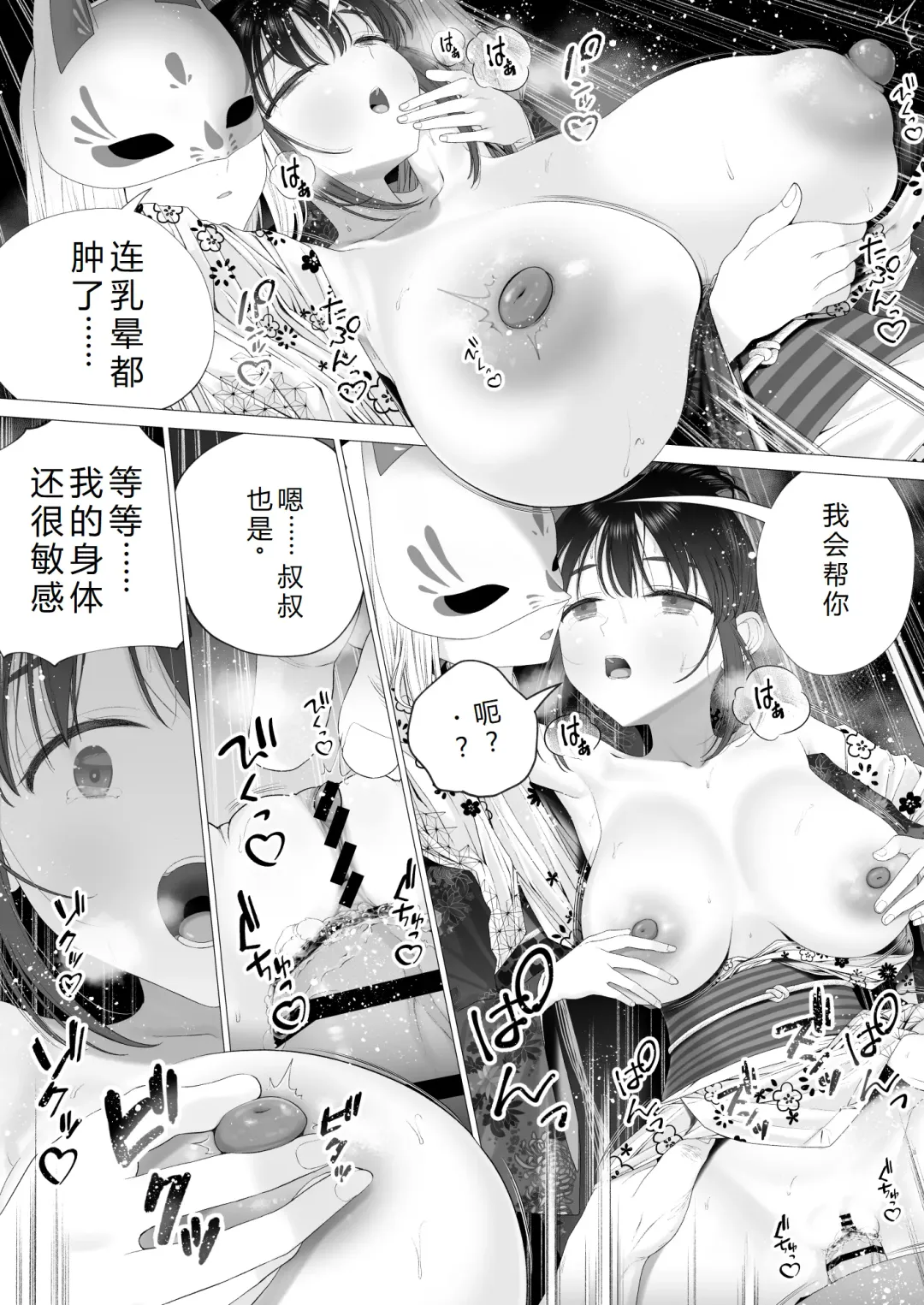 [Yoikorogashi] Inyou no Gi | 淫孕的仪式 Fhentai - Page 55