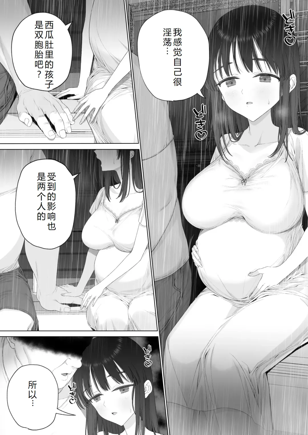 [Yoikorogashi] Inyou no Gi | 淫孕的仪式 Fhentai - Page 91