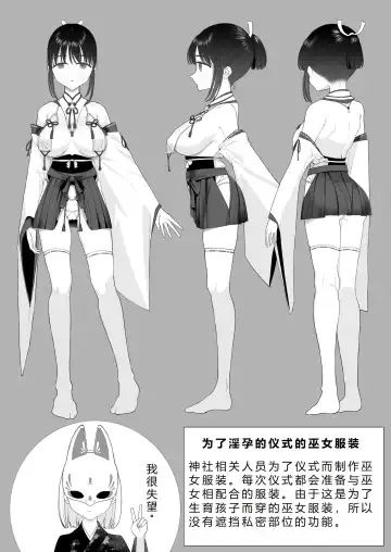 [Yoikorogashi] Inyou no Gi | 淫孕的仪式 Fhentai - Page 107