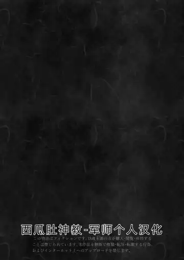 [Yoikorogashi] Inyou no Gi | 淫孕的仪式 Fhentai - Page 109