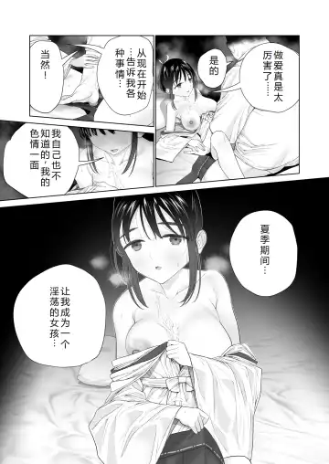 [Yoikorogashi] Inyou no Gi | 淫孕的仪式 Fhentai - Page 21