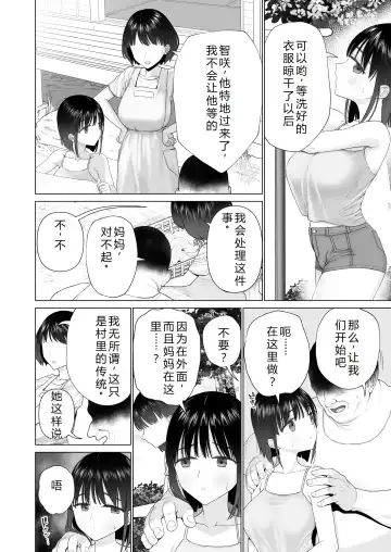 [Yoikorogashi] Inyou no Gi | 淫孕的仪式 Fhentai - Page 32