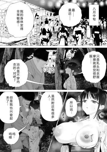 [Yoikorogashi] Inyou no Gi | 淫孕的仪式 Fhentai - Page 50