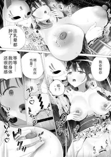 [Yoikorogashi] Inyou no Gi | 淫孕的仪式 Fhentai - Page 55