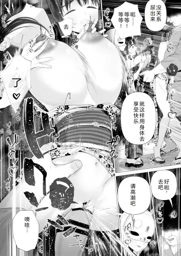 [Yoikorogashi] Inyou no Gi | 淫孕的仪式 Fhentai - Page 57