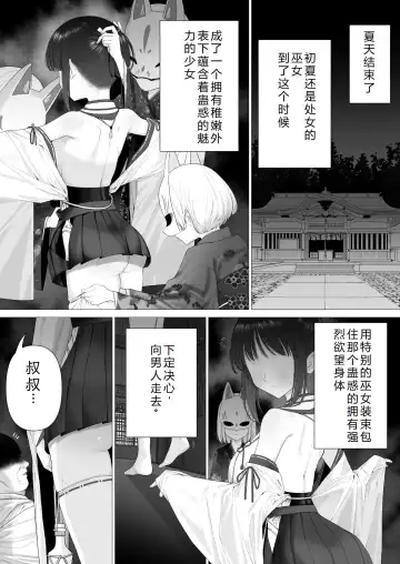 [Yoikorogashi] Inyou no Gi | 淫孕的仪式 Fhentai - Page 66