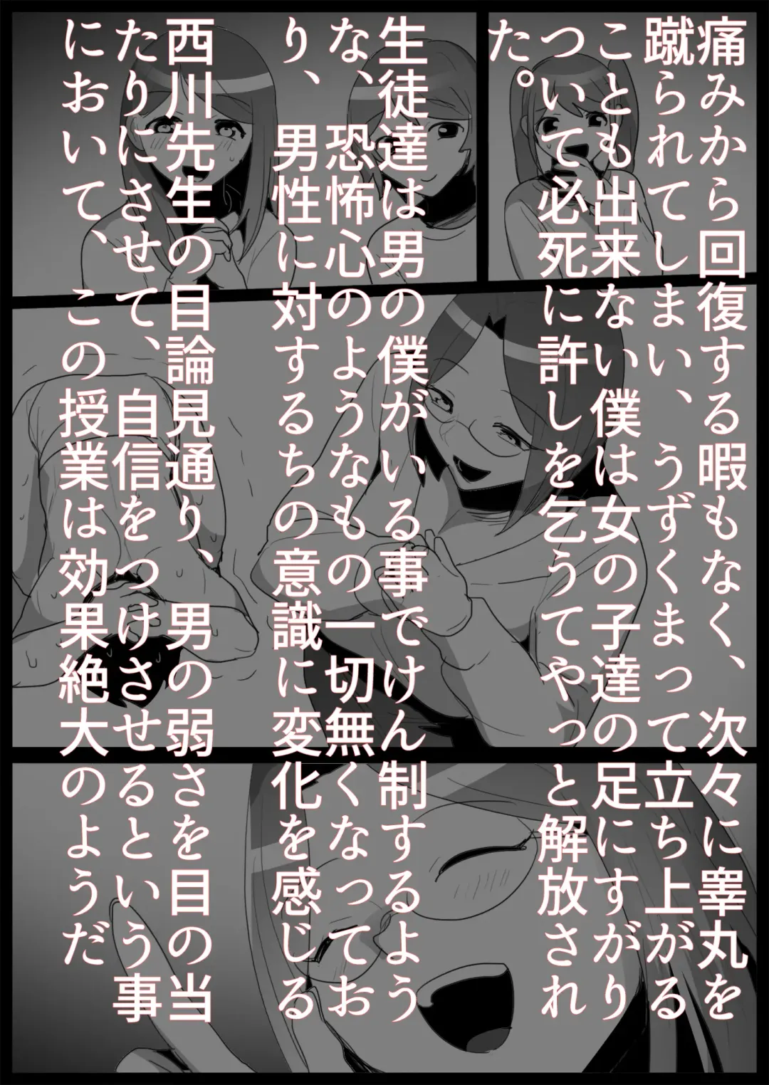 [Toppogi] Ojou-sama Gakkou no Makegumi Ijime 2 Fhentai - Page 28