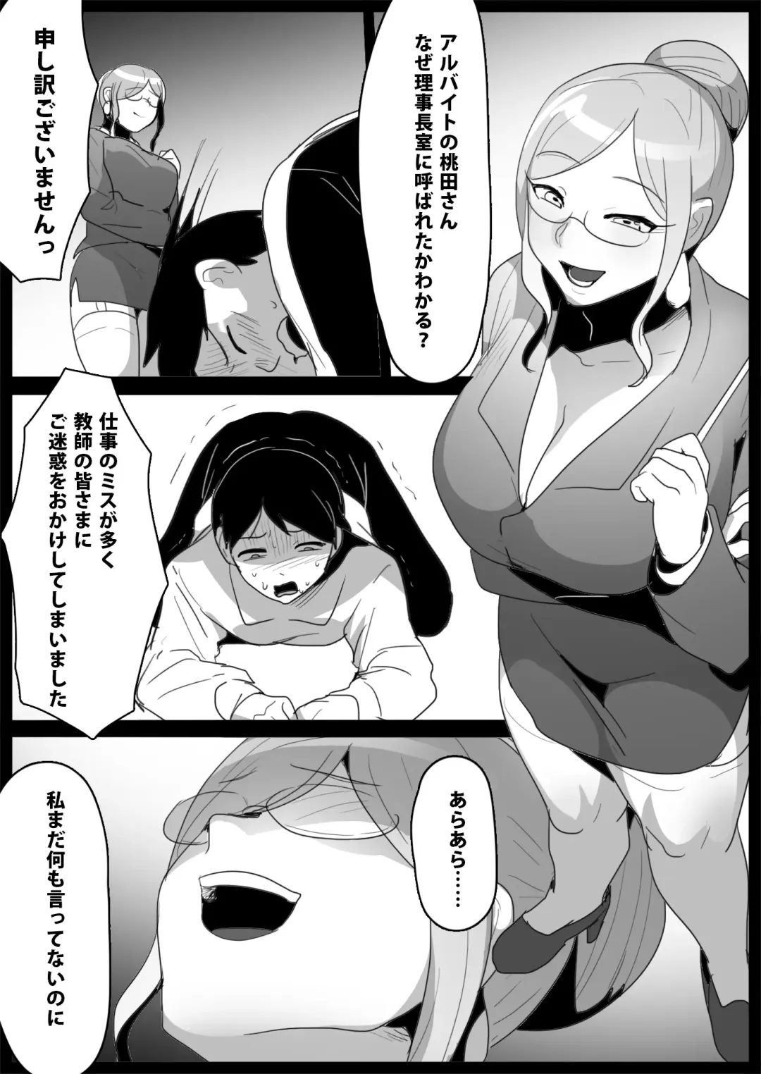 [Toppogi] Ojou-sama Gakkou no Makegumi Ijime 2 Fhentai - Page 42