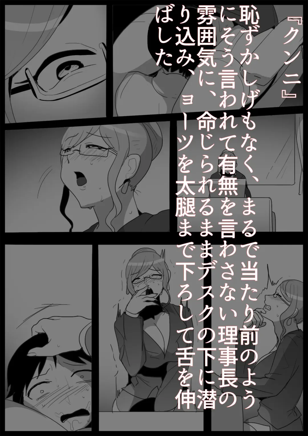 [Toppogi] Ojou-sama Gakkou no Makegumi Ijime 2 Fhentai - Page 44