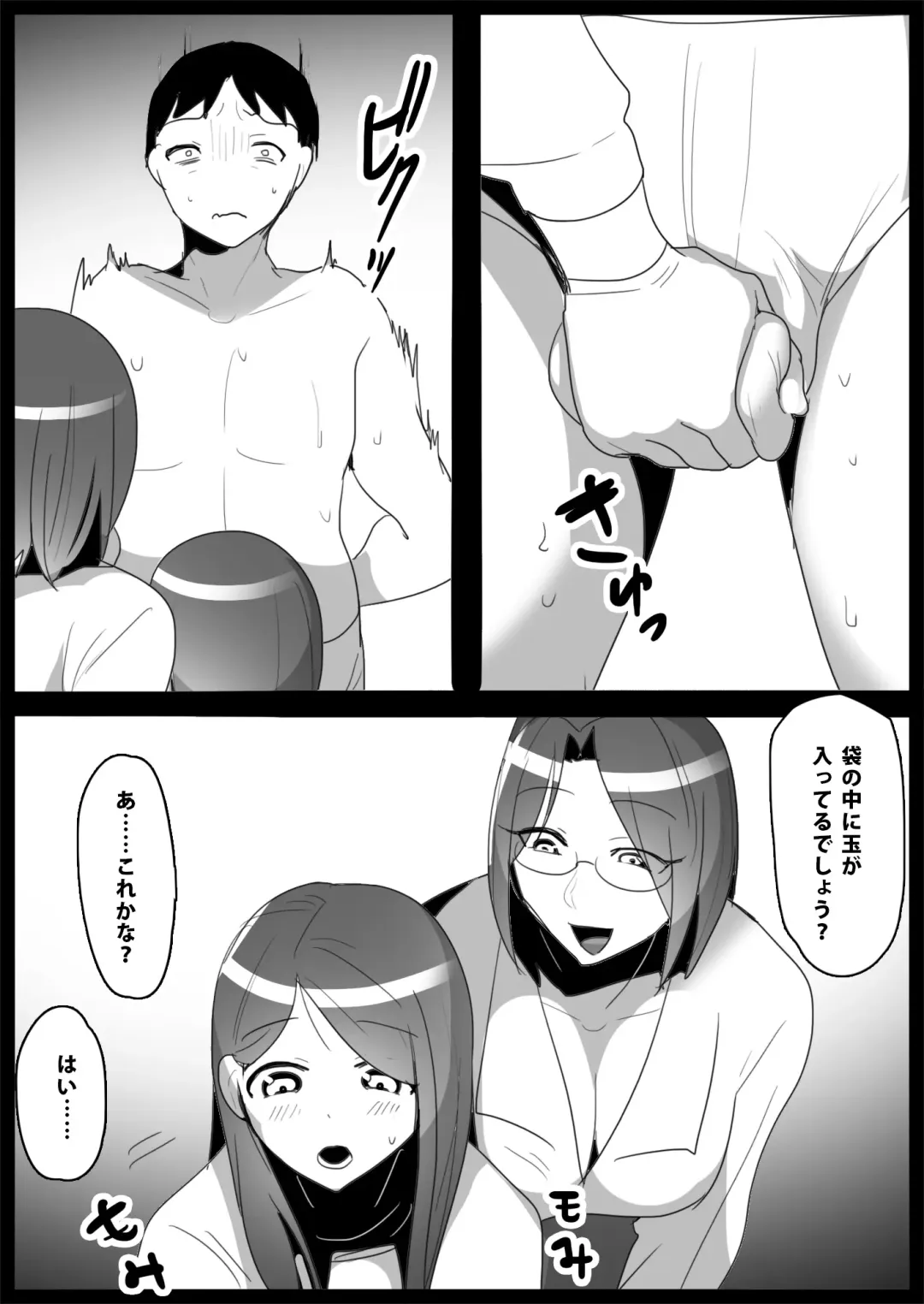 [Toppogi] Ojou-sama Gakkou no Makegumi Ijime 2 Fhentai - Page 6