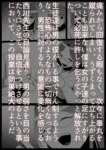 [Toppogi] Ojou-sama Gakkou no Makegumi Ijime 2 Fhentai - Page 28