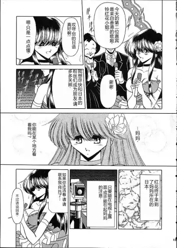 [Horikawa Gorou] Star Fhentai - Page 10