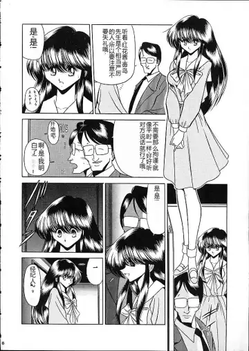 [Horikawa Gorou] Star Fhentai - Page 13