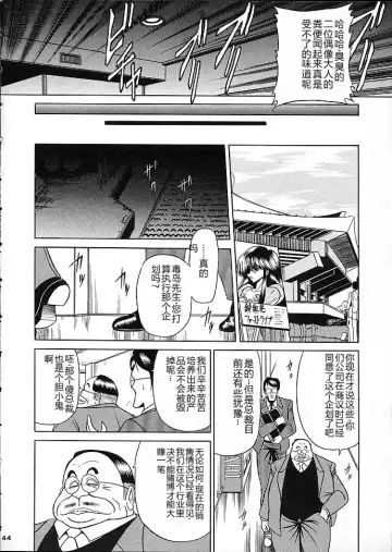 [Horikawa Gorou] Star Fhentai - Page 41