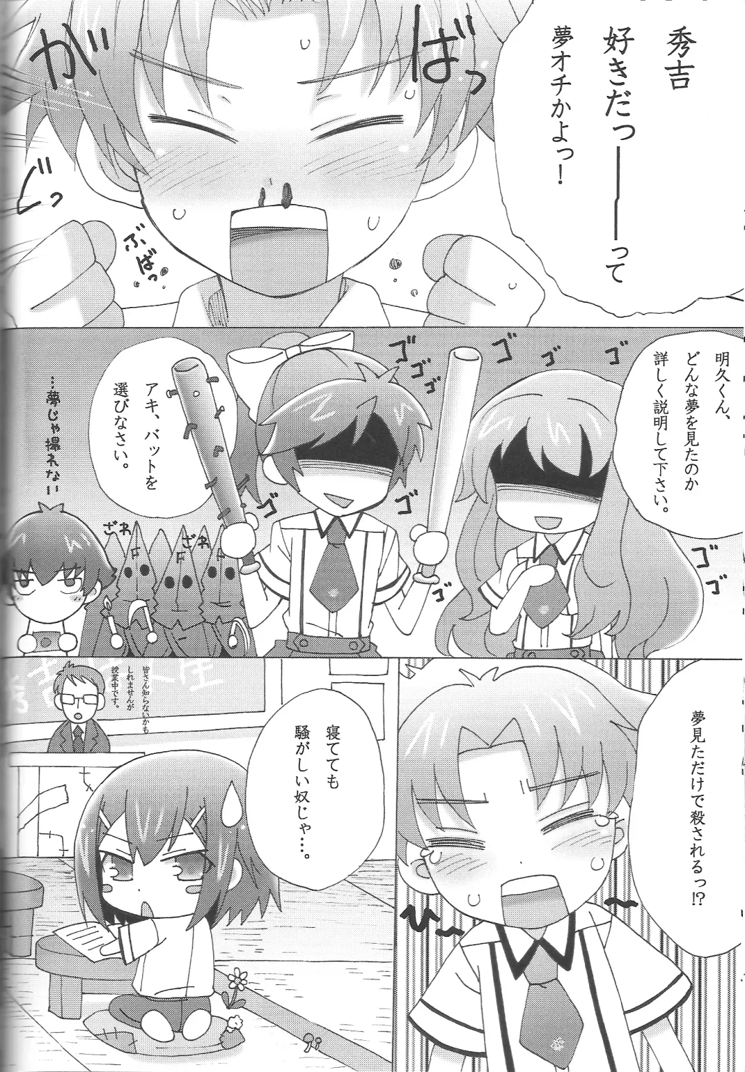 [Plus] Boku to Hideyoshi to Naisho no Yorimichi Fhentai - Page 29