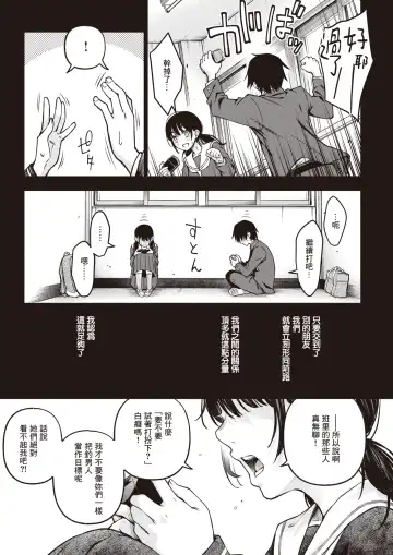 [Doji Ro] In-kya Doushi no Sex ga Ichiban Eroi Yone | 内向友人的性爱才是最具风情的呢 Fhentai.net - Page 7