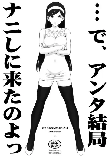 Read [Tsukino Jyogi] …de, Anta Kekkyoku Nani Shini Kita no yo - Fhentai.net