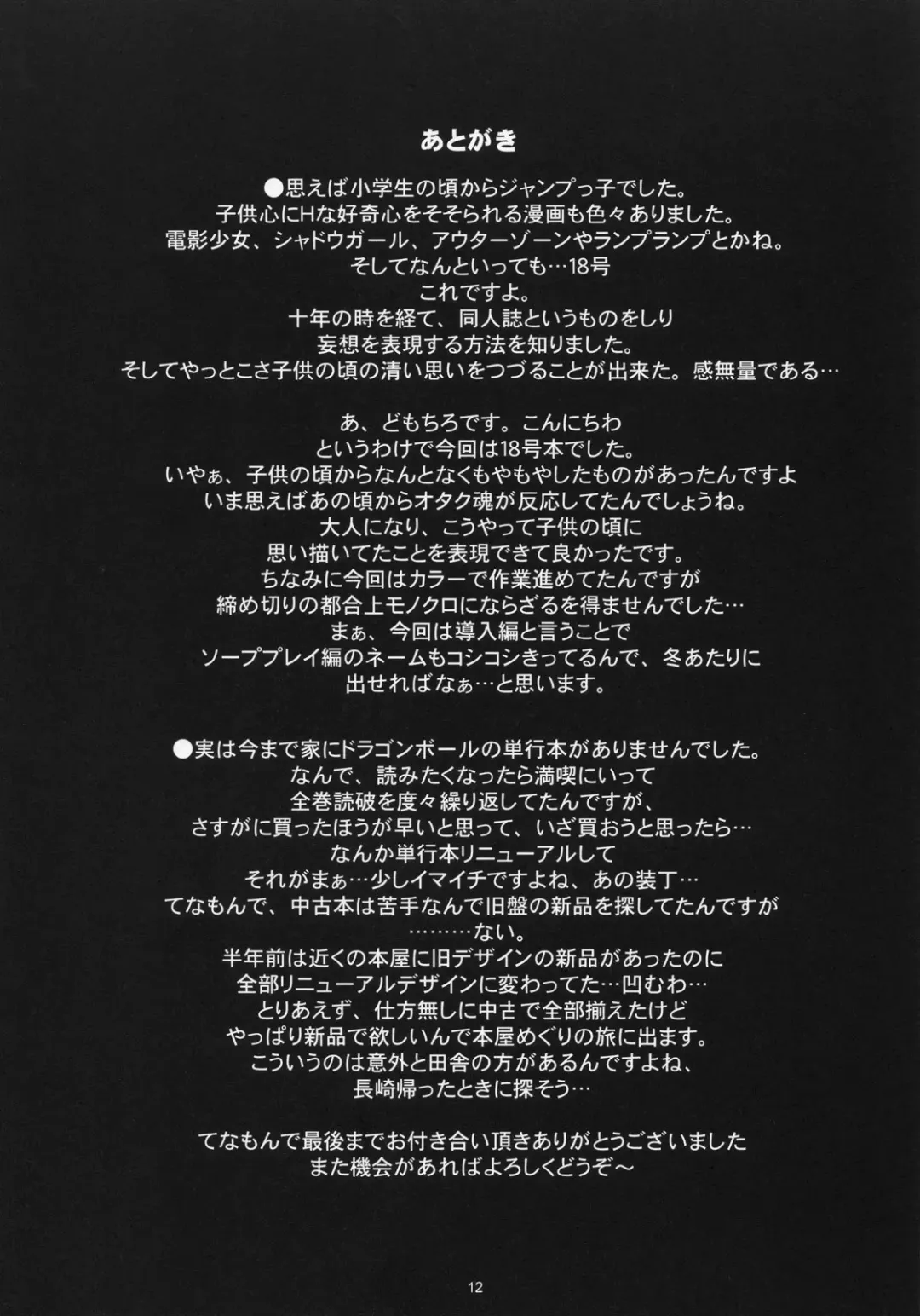 [Chiro] Hitozuma Soapland 18-Gou Ten Dounyuu-hen Fhentai - Page 11