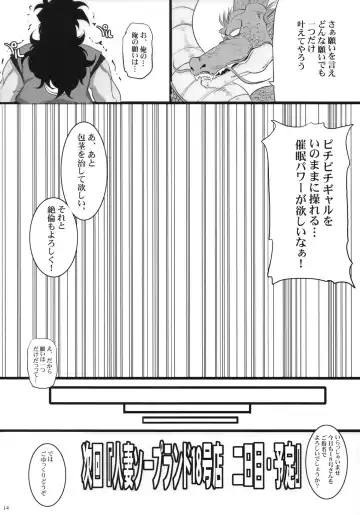 [Chiro] Hitozuma Soapland 18-Gou Ten Dounyuu-hen Fhentai - Page 13