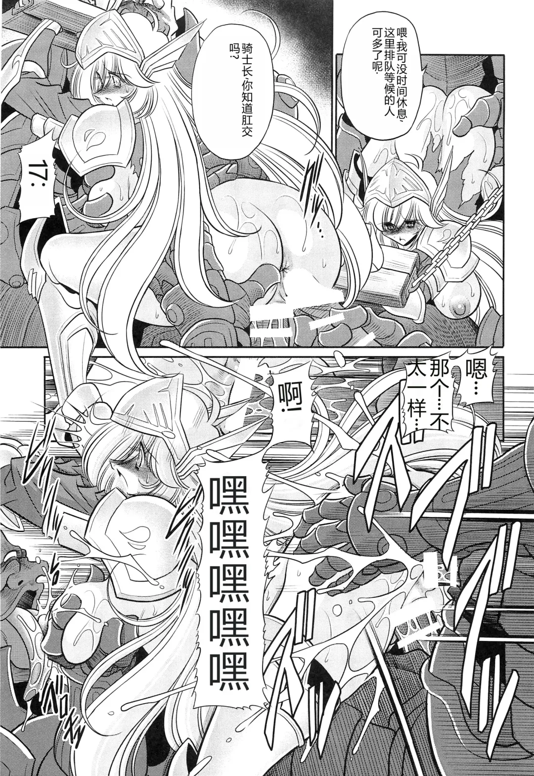 [Horikawa Gorou] Okasare Hime Nishou Fhentai - Page 19