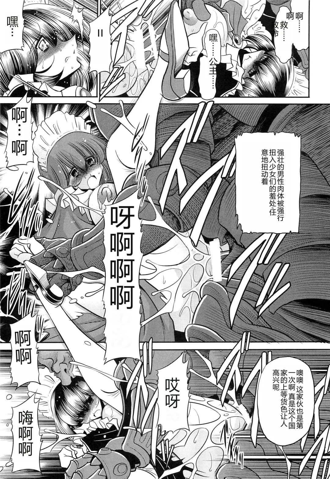 [Horikawa Gorou] Okasare Hime Nishou Fhentai - Page 27