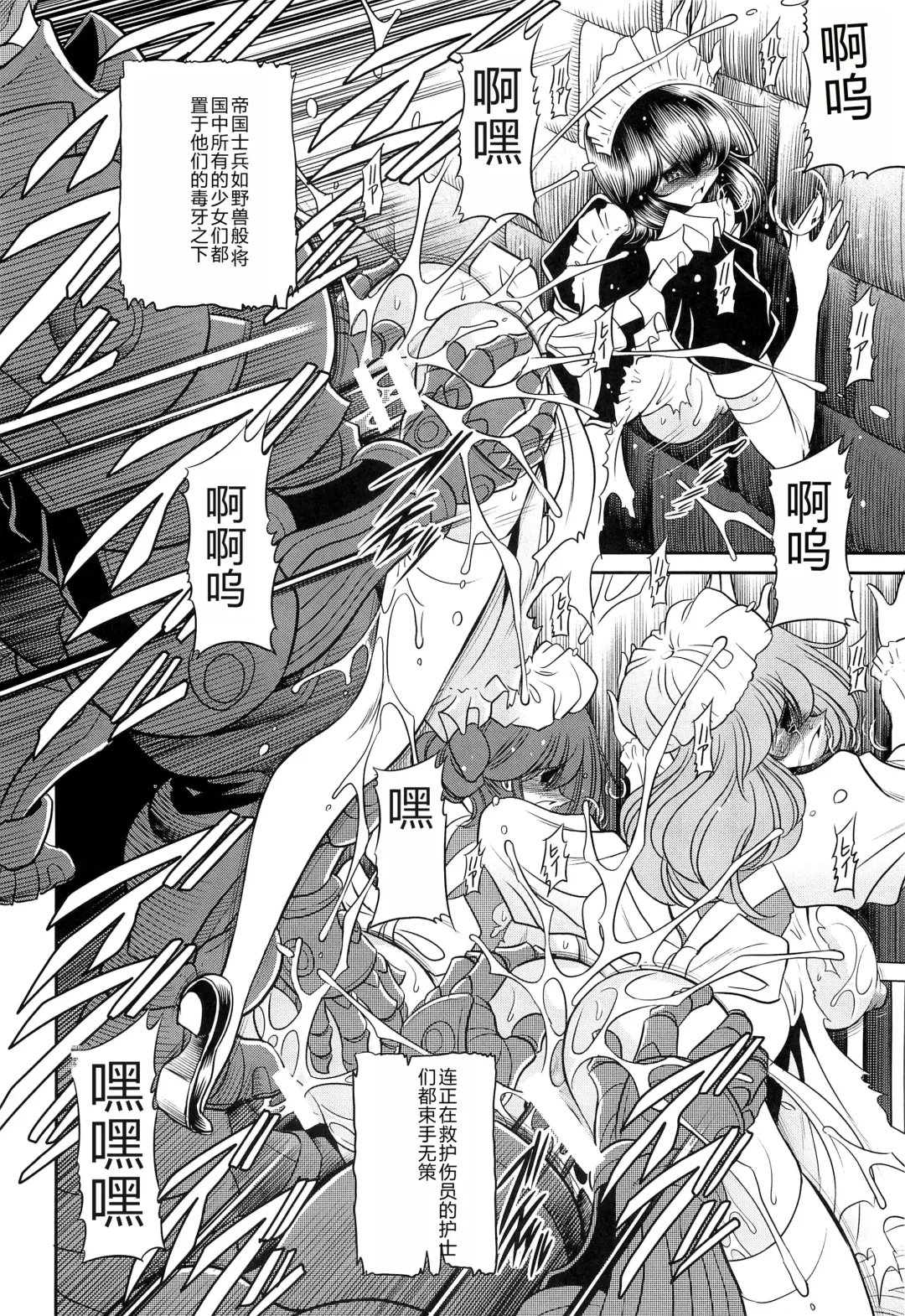 [Horikawa Gorou] Okasare Hime Nishou Fhentai - Page 28