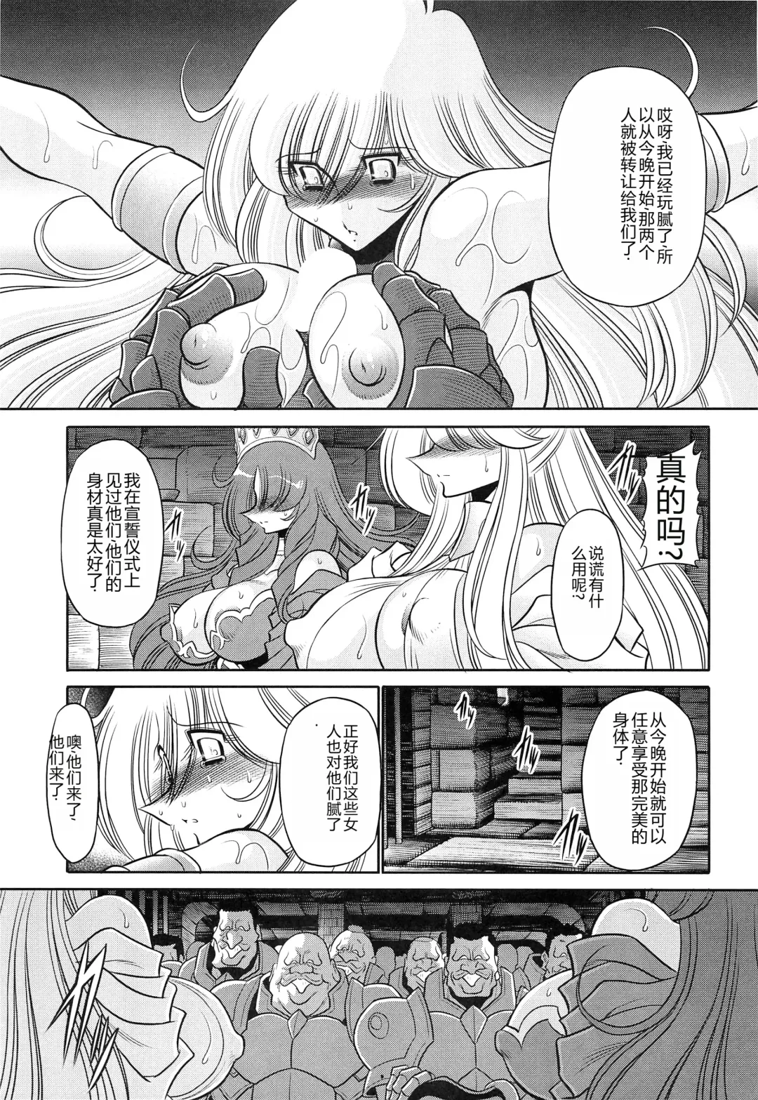 [Horikawa Gorou] Okasare Hime Nishou Fhentai - Page 31