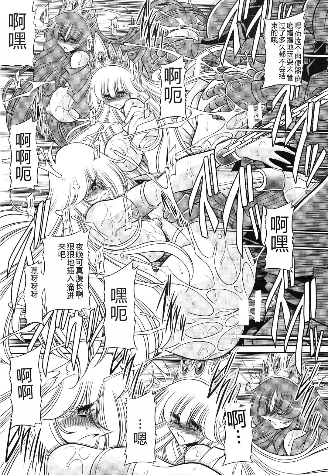 [Horikawa Gorou] Okasare Hime Nishou Fhentai - Page 47