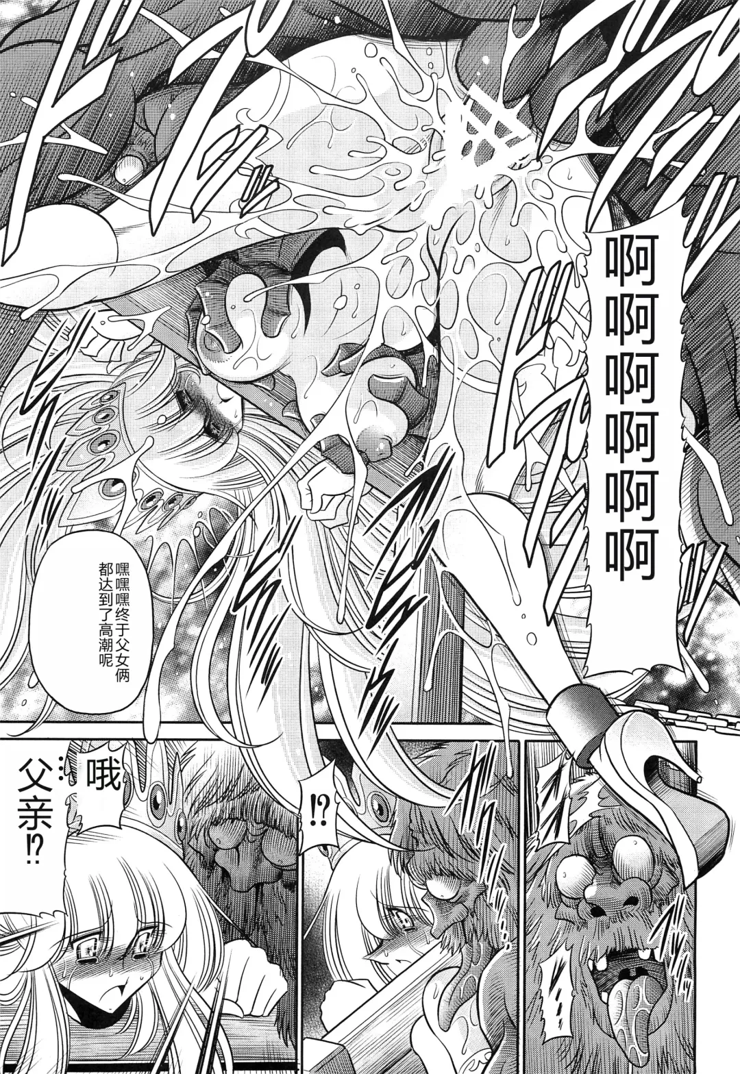 [Horikawa Gorou] Okasare Hime Nishou Fhentai - Page 55